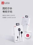 Uiisii S2C Type-C Heavy Bass Earphone