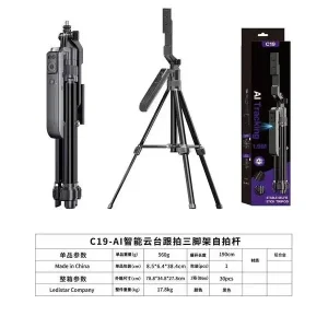 C19 Auto Face Tracking Tripod 360° Rotation with Stand